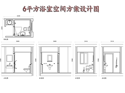 现代卫生间 浴室设计图 浴室布局图 浴室规划图 浴室配置图 浴室平面布局图 施工图