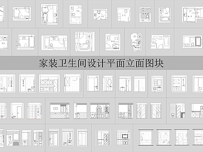 现代美式卫生间 立面图 平面图 小 主卧 干湿分离 施工图