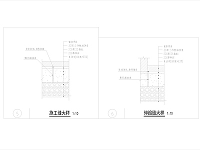 景观节点 施工缝大样 伸缩缝大样 施工图