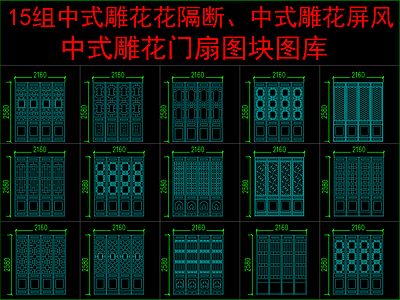 中式其他图库 中式雕 施工图