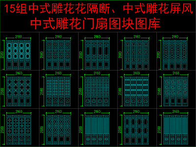 中式其他图库 中式雕 施工图