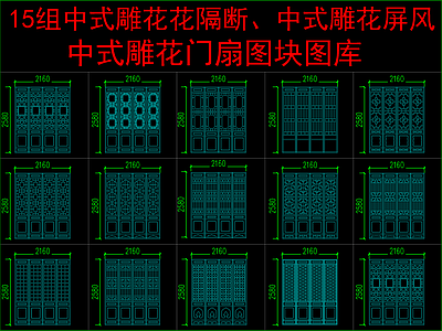 中式其他图库 中式雕 施工图