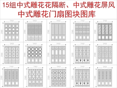 中式其他图库 中式雕 施工图