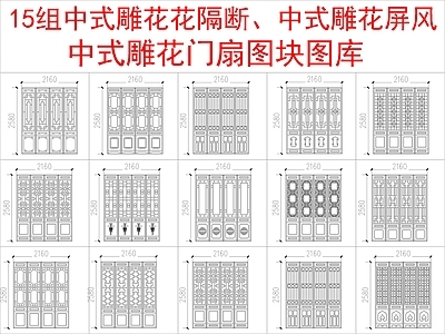 中式其他图库 中式雕 施工图