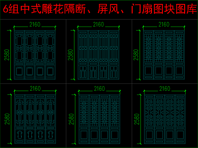 中式其他图库 中式雕隔断 屏风图块 施工图