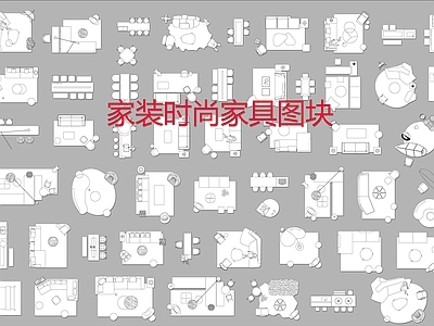 现代中式沙发 组合 双面 椅 组合 异形 施工图