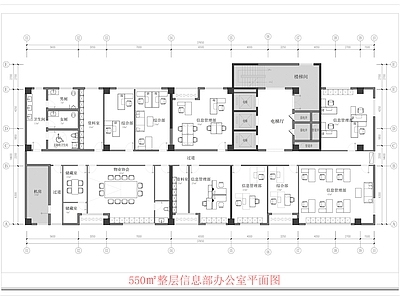 现代服务中心 政府管部平面图 社区 550㎡办公室 整层办公室平面图 党群 施工图