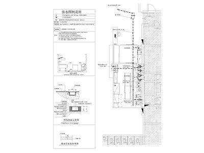 给排水节点详图 给排水节点 给排水 排水 节点 水电 施工图