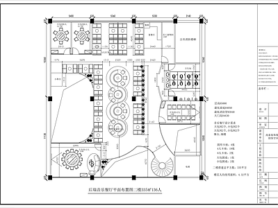 中式中餐厅 主题餐厅 农家乐 亲子餐厅 海鲜餐厅 包厢 施工图