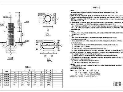 现代其他节点详图 井桩基础设计图 井桩基础节点构造 施工图