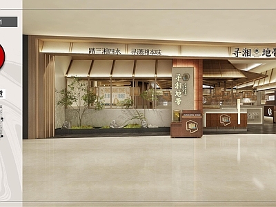 现代新中式中餐厅 湘菜馆 全 施工图