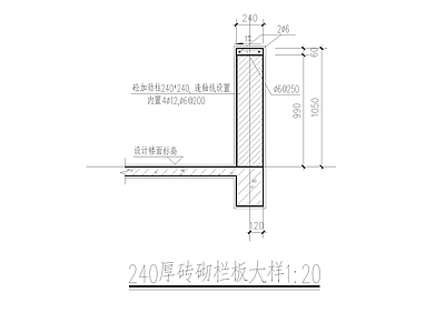 现代其他图库 240厚砖砌栏板 施工图