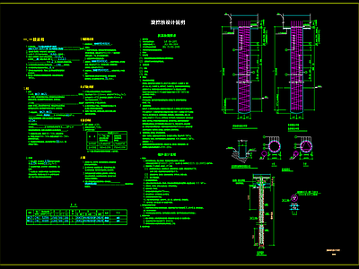现代其他节点详图 旋挖桩 旋挖孔灌注桩大样 施工图