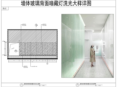 现代其他节点详图 玻璃暗藏灯隔断 施工图