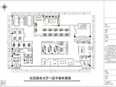 现代服务中心 社区 党群 平面布置图 施工图