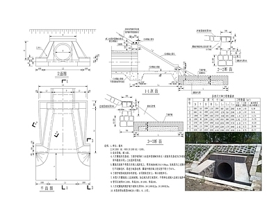 给排水节点详图 涵管 圆管涵 涵洞 八字口 雨水管 施工图