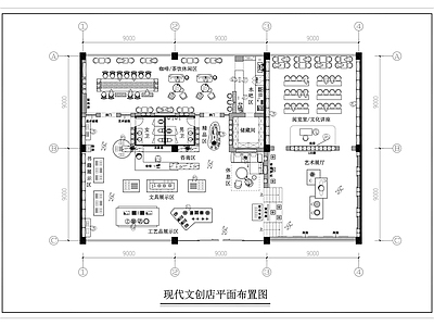 现代图书馆 文创店平面布置图 书店 书咖 施工图