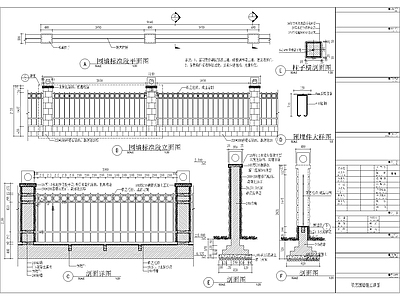 现代其他节点详图 铁艺围墙施工详图 施工图