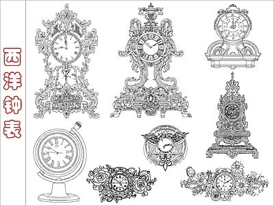 复古欧式其他图库 西洋钟表 施工图
