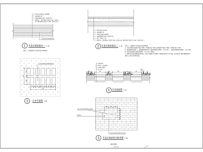 景观节点 路面 台阶 生态砖 大样图 施工图