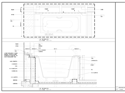其他节点详图 浴缸安装节点 施工图