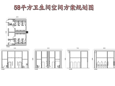 现代公共卫生间 商场 办公室 幼儿园 施工图