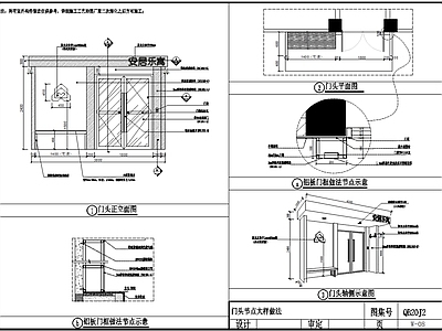 其他节点详图 铝塑板钢架 铝塑板节点 施工图