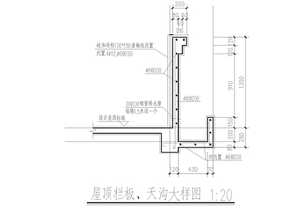 现代其他图库 栏板 天沟大 施工图