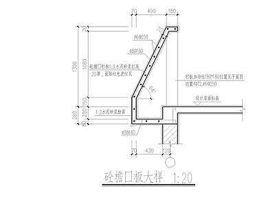 现代其他图库 砼檐口板大样 施工图