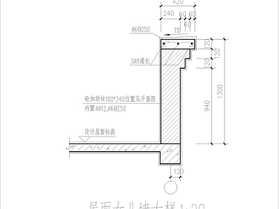 现代其他图库 屋面女儿墙大样 施工图