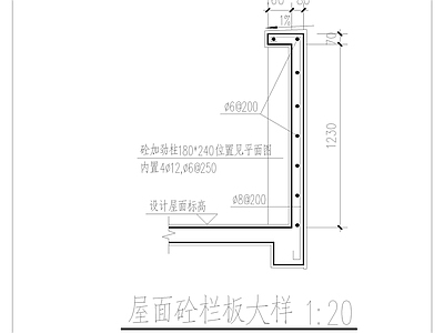 现代其他图库 屋面砼栏板大样 施工图