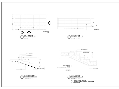 景观节点 台阶构造详图 施工图