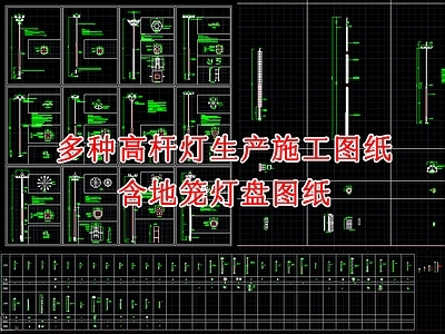 钢结构 高杆灯生产图 高杆灯大样图 高杆 施工图