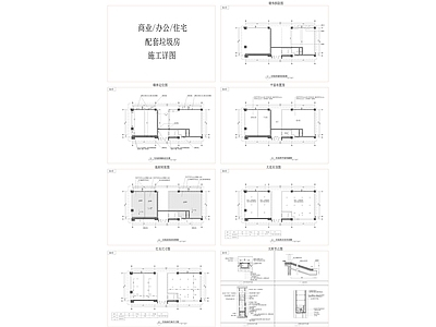 现代其他公共空间 垃圾房 生活垃圾房 垃圾收集点 垃圾收集站 餐厨垃圾房 施工图