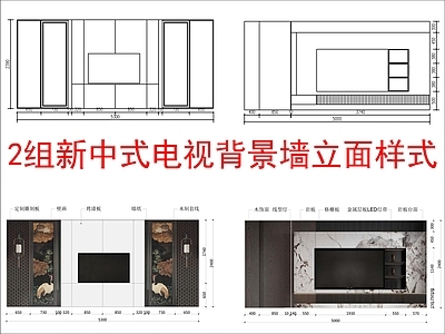 现代新中式背景墙 电视 立面样式图块 施工图