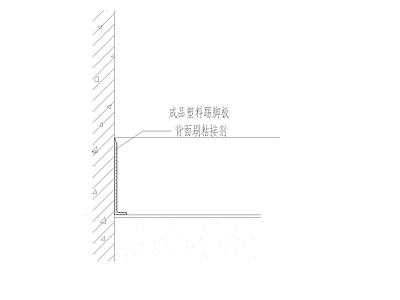 现代其他图库 成品塑料踢脚板 大样图 施工图