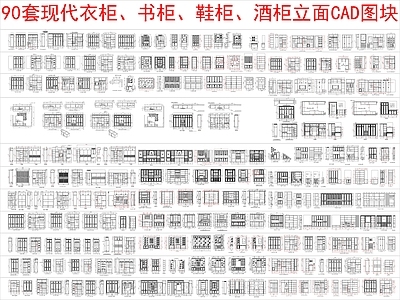 现代新中式柜子 92组立面 图块图库 施工图