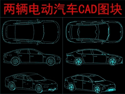 现代交通工具图库 两辆电动车 图块 施工图