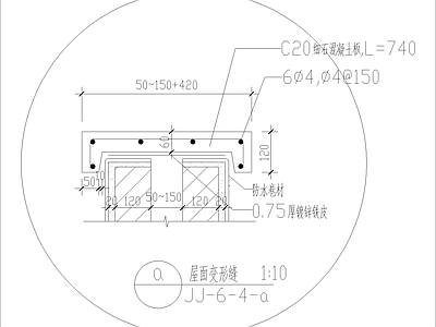 现代其他节点详图 屋面变裂缝详图 施工图