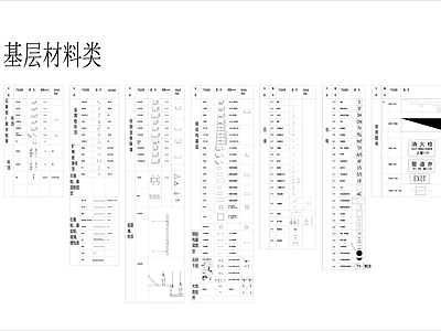 现代其他图库 节点基层 龙骨基层 施工图