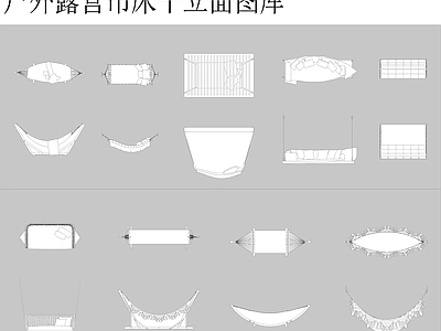 现代其他图库 露营吊平立图库 施工图