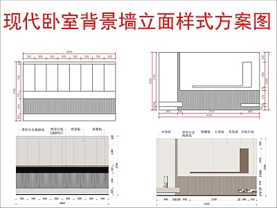 现代其他图库 立面样式方案图 施工图