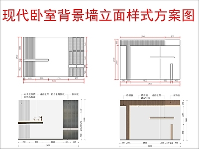 现代其他图库 立面样式方案图 施工图