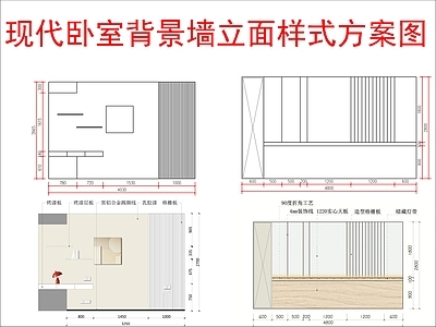 现代其他图库 立面样式方案图 施工图