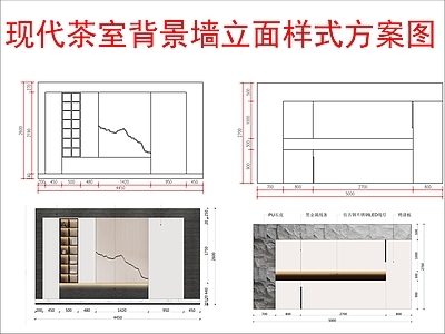 现代其他图库 茶室 立面样式方案图 施工图