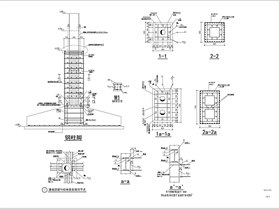 钢结构 基础柱脚节 施工图
