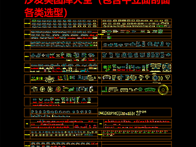 现代沙发 组合 椅 懒人 弧形 组合 施工图