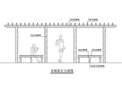 现代亭子图库 廊架做法 防腐木廊架 简单廊架 施工图