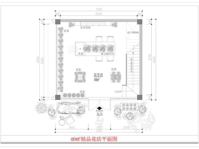 现代花店 40㎡店平面图 精品小店平面图 店平面图 店精品店 施工图