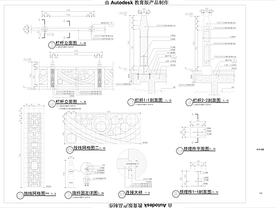 景观节点 石做法详图 施工图